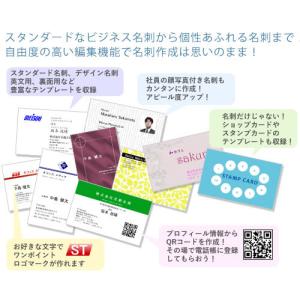 名刺作成ソフトの上位版!フォト名刺倶楽部7 P...の詳細画像5