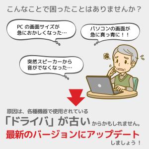 ドライバー自動更新ツール Driver Boo...の詳細画像1