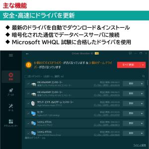 ドライバー自動更新ツール Driver Boo...の詳細画像2