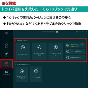 ドライバー自動更新ツール Driver Boo...の詳細画像3
