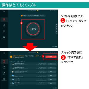 ドライバー自動更新ツール Driver Boo...の詳細画像4