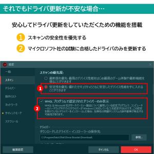 ドライバー自動更新ツール Driver Boo...の詳細画像5