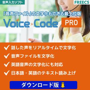 議事録作成、文字起こし対応 Voice Code...の商品画像