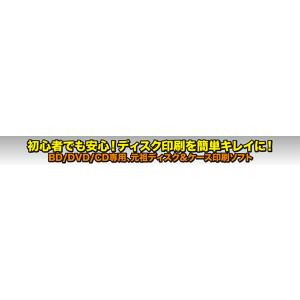 BD/DVD/CDラベル印刷ソフト らくちんC...の詳細画像5