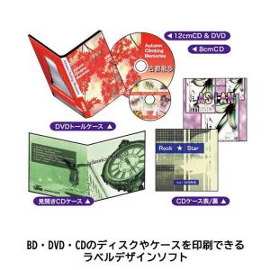 BD/DVD/CDラベル印刷ソフト らくちんC...の詳細画像5