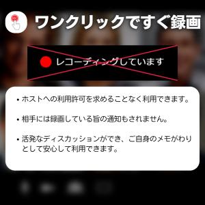 Zoomの録画なら Web会議レコーダー Pr...の詳細画像4