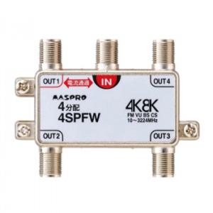 マスプロ電工　4K8K放送対応　4分配器　4SPFW　代引き不可/同梱不可｜mediaroad1290