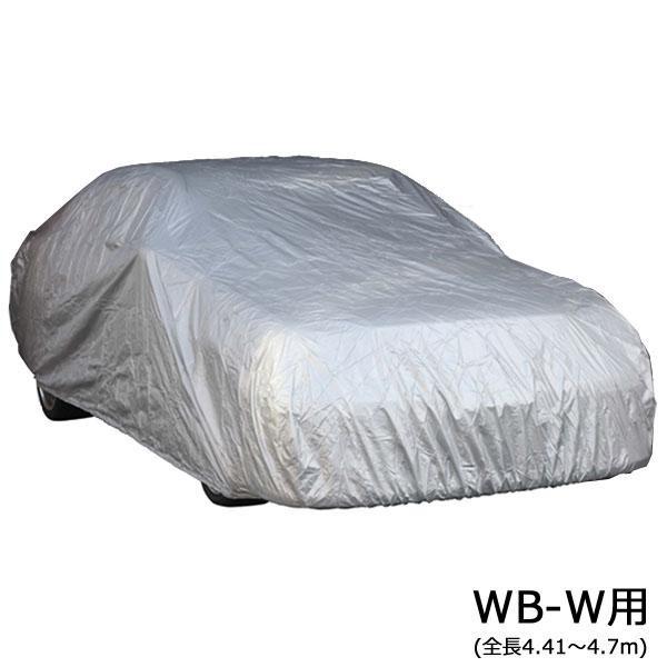 ユニカー工業 ワールドカーオックスボディカバー ステーションワゴン WB-W用(全長4.41〜4.7...