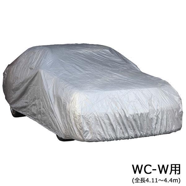 ユニカー工業 ワールドカーオックスボディカバー ステーションワゴン WC-W用(全長4.11〜4.4...