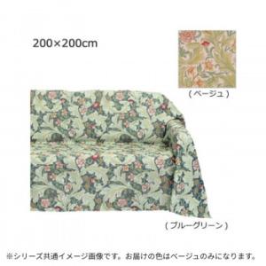 川島織物セルコン Morris Design Studio レスターアカンサス マルチカバー 200×200cm HV1714　BE・ベージュ　代引き不可/同梱不可