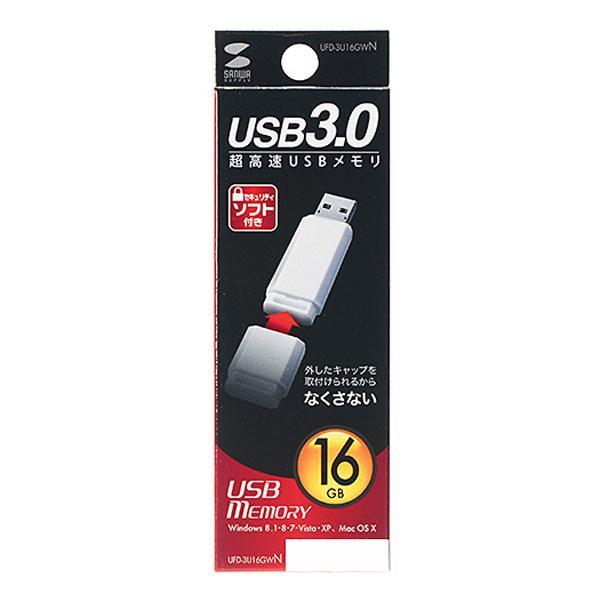 サンワサプライ USB3.0メモリ UFD-3U16GWN　代引き不可/同梱不可