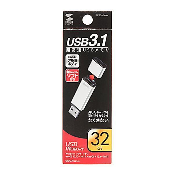 サンワサプライ USB3.1 Gen1 メモリ (シルバー・32GB) UFD-3AT32GSV　代...
