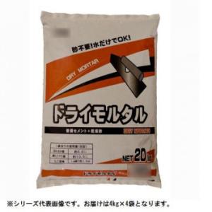 マツモト産業 ドライモルタル 4kg×4袋　代引き不可/同梱不可