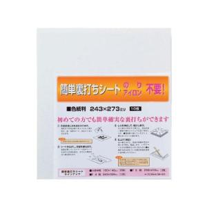簡単裏打 色紙判 10枚入 JA11-2 代引き...の商品画像