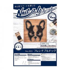 Nail it!! ネイルイット ストリングアートキット No.003 フレンチブルドッグ NKIT...