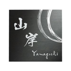 福彫 表札 ステンレスブラックHL SB-813　代引き不可/同梱不可