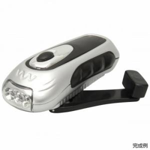 アーテック ダイナモLEDライトA 93307　代引き不可/同梱不可