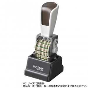 リピマックスニュースペシャル 欧文6号日付(ゴシック体)　RMX-DG6N　代引き不可/同梱不可