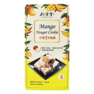 フジフードサービス 台湾 竹葉堂 ヌガークッキー マンゴー味96g(8個) 12袋　代引き不可/同梱...