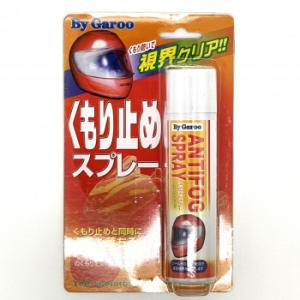 ユニカー工業 くもり止めスプレー 80ml BC-02　代引き不可/同梱不可