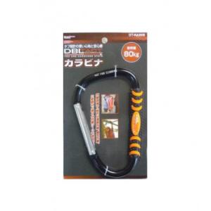 DBLTACT カラビナ DT-KA80B 329201　代引き不可/同梱不可