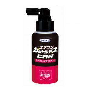 UYEKI(ウエキ) エアコンカビトルデス 車用 80mL　代引き不可/同梱不可