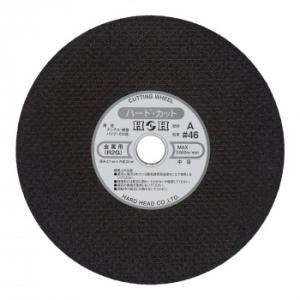 H＆H　切断砥石(P)鉄工用　180mm　HC-180A2　429823　代引き不可/同梱不可