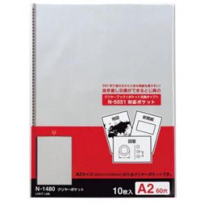 LIHIT LAB.(リヒトラブ)　大判サイズ　P.Pクリヤーポケット　A2　S型(タテ型)　60穴...