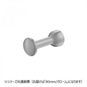 シロクマ マーキュリーフック 80mm クローム CB-60　代引き不可/同梱不可