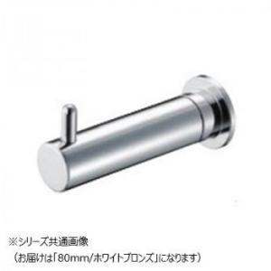 シロクマ ユニコーンフック 80mm ホワイトブロンズ CB-72　代引き不可/同梱不可