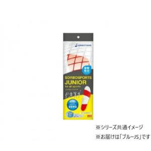 ソルボスポーツジュニア ブルー JS 61200　代引き不可/同梱不可