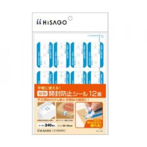 ヒサゴ 紙製開封防止シール 12面 FSCOP2475　代引き不可/同梱不可