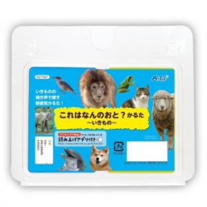アーテック これはなんの音?かるた いきもの 21167　代引き不可/同梱不可
