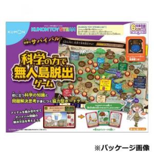 KUMON くもん 科学の力で無人島脱出ゲーム TS-20　代引き不可/同梱不可