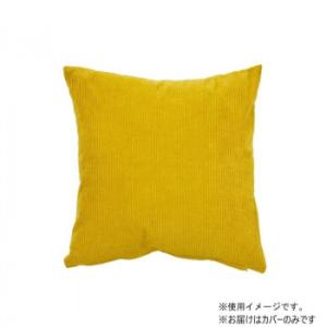 Reso Trading Leende アデル クッションカバー マスタード 722133　代引き不...