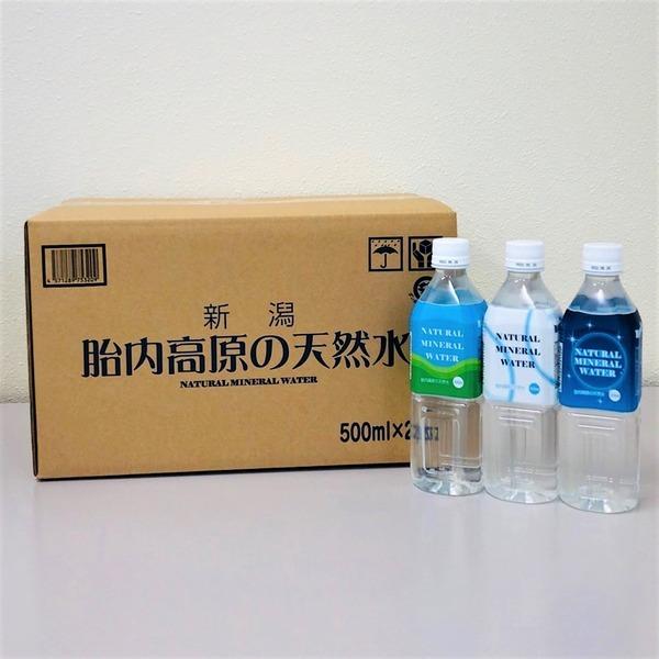 〔まとめ買い〕新潟 胎内高原の天然水 500ml×240本(24本×10ケース) ミネラルウォーター...