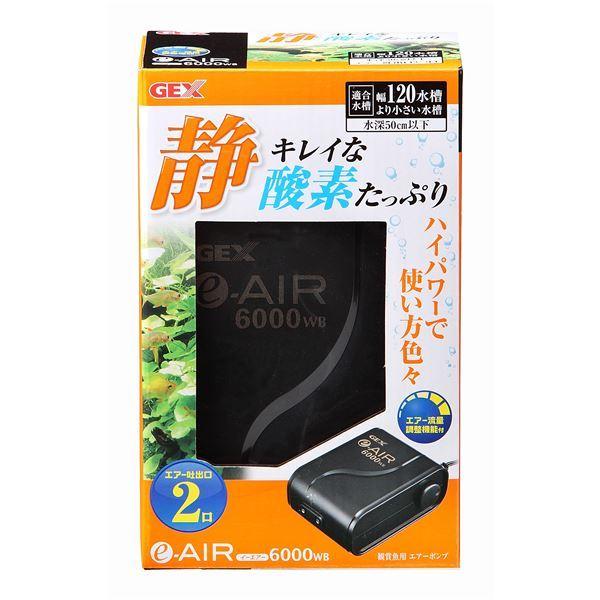 （まとめ）e‐AIR 6000WB〔×3セット〕