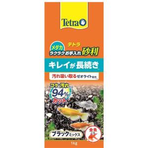 (まとめ）テトラ メダカ ラクラクお手入れ砂利 ブラックミックス 1kg（ペット用品）〔×10セット〕｜mediaroad1290