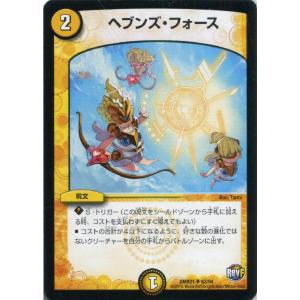 【中古】 デュエル・マスターズ ヘブンズ・フォース DMR21 DMR21 62/94 U