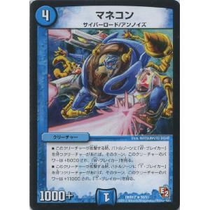 【中古】 デュエル・マスターズ マネコン DMR07 DMR07 10/55 R