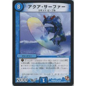 【中古】 デュエル・マスターズ アクア・サーファー DMD08 DMD08 12/24 R