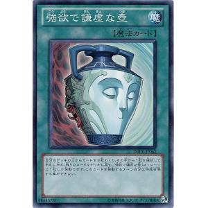 【中古】 遊戯王OCG デュエルモンスターズ 強欲で謙虚な壺 DREV DREV-JP062 SR