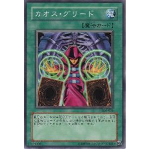 【中古】 遊戯王OCG デュエルモンスターズ カオス・グリード 306 306-038