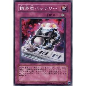 【中古】 遊戯王OCG デュエルモンスターズ 携帯型バッテリー LODT LODT-JP074