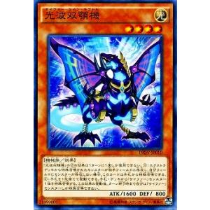 【中古】 遊戯王OCG デュエルモンスターズ 光波双顎機 INOV INOV-JP010