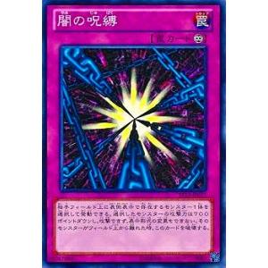 【中古】 遊戯王OCG デュエルモンスターズ 闇の呪縛 ST13 ST13-JP037