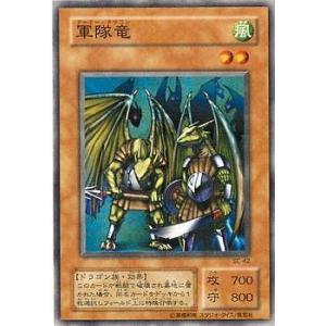 【中古】 遊戯王OCG デュエルモンスターズ 軍隊竜 SC SC-42