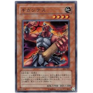 【中古】 遊戯王OCG デュエルモンスターズ ギガンテス 306 306-021