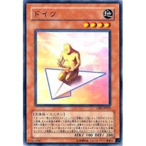 【中古】 遊戯王OCG デュエルモンスターズ ドイツ CRV CRV-JP025