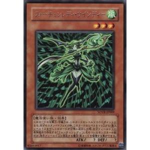 【中古】 遊戯王OCG デュエルモンスターズ フォーチュンレディ・ウインディー SOVR SOVR-...